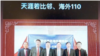 英国福建同乡联谊总会会长林瑞友（左三）等人宣传福州公安局警侨事务海外服务站（推特截图）