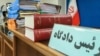 رضا اقدسی، فعال کارگری، در دادگاه انقلاب اسلامی تهران محاکمه شد