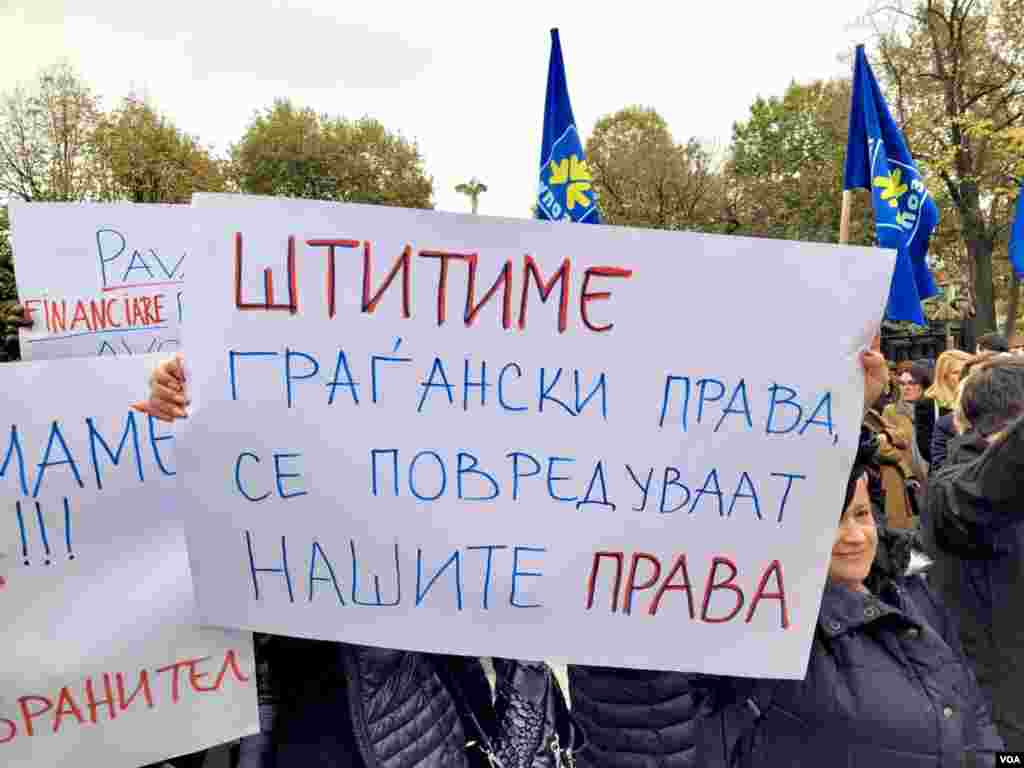  Протест УПОЗ