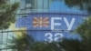 Европската Унија не е задоволна од степенот со кој државата се справува со корупцијата