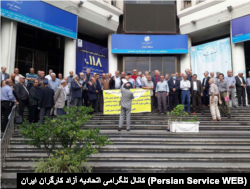 تجمع اعتراضی بازنشستگان مخابرات در رشت. دوشنبه ۸ آبان ۱۴۰۲