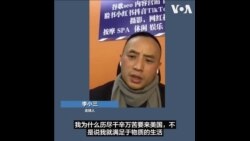 “走线人”李小三