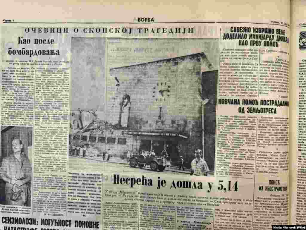 Архиски фотографии и објави во весниците за земјотресот во Скопје, 1963 година. Архивата се наоѓа во Градската библиотека „Браќа Миладиновци“ во Скопје 