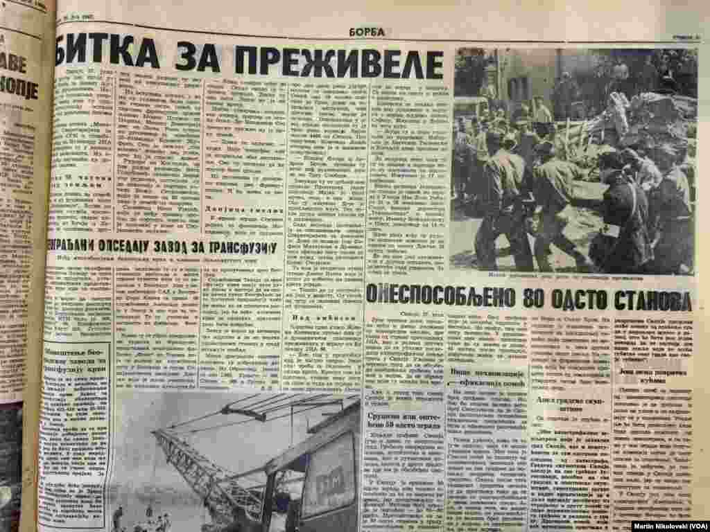 Архиски фотографии и објави во весниците за земјотресот во Скопје, 1963 година. Архивата се наоѓа во Градската библиотека „Браќа Миладиновци“ во Скопје 