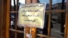 دو رستوران دیگر در تهران به بهانه مبارزه با بی‌حجابی تعطیل شدند