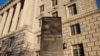 САД санкционираа фирма во Македонија поради активности против американската национална безбедност