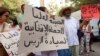 Demonstrators carry banners during a protest demanding the implementation of a ruling by the administrative court to reinstate three presidential candidates, near the headquarters of the Electoral Commission in Tunis, Tunisia, Sept. 2, 2024.