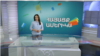 Stella Grigoryan
