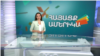 Stella Grigoryan