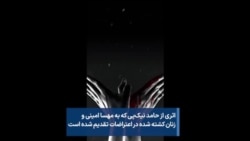 اثری از حامد نیک‌پی که به مهسا امینی و زنان کشته شده در اعتراضات ایران تقدیم شده است