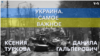 Украина. Самое важное. Киев впервые применил ATACMS