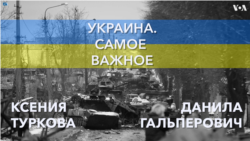 Украина. Самое важное. Восстановление энергосистемы продолжается 