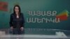 Հայի շնոհակալությունը Բայդենին, Ռուսասատանի եւ Ուկրաիանայի առաջնորդներ, Ռուս միգրանտները