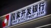 China Changes Its Latin America Lending Practices