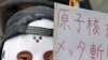 Owner of Crippled Japanese Nuclear Plant Fights for Survival