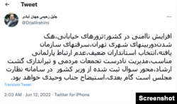 توییت جلیل رحیمی، نماینده مجلس