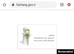هک وب‌سایت وزارت فرهنگ و ارشاد اسلامی