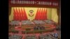 中国共产党: 从穷人党到富人党（一） ---“两会”中的富豪