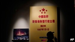 FILE - A clock showing on a board which written "Chinese government resumed the exercise of sovereignty over Hong Kong", is displayed at the exhibition "The Hong Kong Story" in the Hong Kong Museum of History, Friday, Oct. 16, 2020.