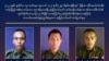 ကဆြုံးသှားသညျ့ AA တပျဖှဲ့ဝငျမြား။ (ဓါတျပုံ-AA)