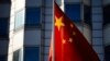 The Chinese national flag waves in front of the country's embassy in Berlin, April 23, 2024. A man who works for a German lawmaker in the European Parliament has been arrested on suspicion of spying for China, German prosecutors said. 