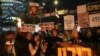 Ndugu wa mateka wanaoshiliwa na Hamas wakiandamana nje ya wizara ya ulinzi ya Israel, Tel Aviv, Februari 10, 2025. Picha ya AP