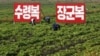 [인터뷰: 아시아안보연구센터 전재성 소장] "북한 경제건설-비핵화 '신 병진론' 유도해야"