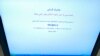 Iran Plans Its Own Sanitized Internet with Chinese Help