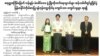 မဲခေါင်လူငယ် တီထွင်မှုပြိုင်ပွဲ - ၂၀၁၉ 2019 YICMG Myanmar Winners