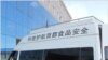北京农产品市场的食品安全快速检测车