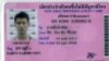 အလုပ်လုပ်ခ္ငင့်ကဒ်( ပန်းရောင်ကဒ်)