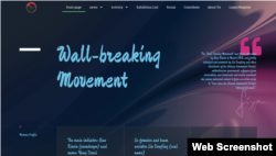 Ban the Great Firewall's website homepage, as seen on Sept. 7, 2024.