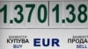 European Markets Bounce Back After Volatile Trading