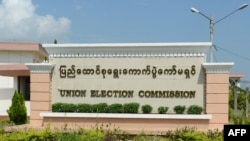 နေပြည်တော်ရှိ ပြည်ထောင်စုရွေးကောက်ပွဲကော်မရှင် (UEC) ရုံးချုပ်