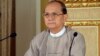 နိုင်ငံတော်သမ္မတဦးသိန်းစိန်။