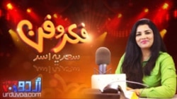 شکیب جلالی کی یاد میں