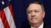 Держсекретар США Майк Помпео