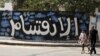 Fatah Group Urges Hamas to Implement Reconciliation Accord