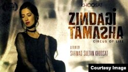 په زندګي تماشه د بندیز ختموولو فېصله د سېنټ د انساني حقونو کمېټۍ مشر د پيپلزپارټۍ سېنټر مصطفا نواز کهوکهر په ټوېټر اعلان کړه