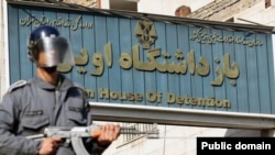 FILE - A man stands guard at Evin prison in Tehran, Iran, in this undated photo. American-Iranian Baquer Namazi, 81, was transferred back to the high-security prison Monday after being released from the hospital.