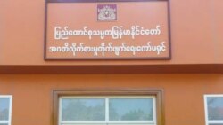 အဂတိလိုက်စားမှုတိုက်ဖျက်ရေးမျှော်လင့်စရာ (တိုက်ရိုက်လေလှိုင်း)