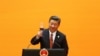 Chine: Xi promet d'abolir les subventions qui faussent la concurrence