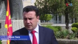 Изјава на Зоран Заев - оптимист за решавање на бугарскиот спор 24.05.2021