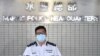 香港警务处处长邓炳强在水警总部对媒体讲话。（2020年8月27日）