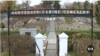 At America’s oldest pet cemetery, humans spend eternity with faithful companions