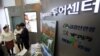 현정은 현대 회장 18일 방북...금강산 관광 16주년 행사 참석