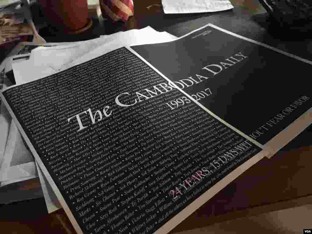 កាសែតជាភាសាអង់គ្លេស The Cambodia Daily បានសម្រេចបិទទ្វារចាប់ពីចន្ទ ទី៤ ខែកញ្ញានេះតទៅ បន្ទាប់ពីប្រតិបត្តិការបោះពុម្ភផ្សាយនៅកម្ពុជាអស់រយៈពេល ២៤ឆ្នាំនិង១៥ថ្ងៃ តាំងពីឆ្នាំ១៩៩៣មក រាជធានីភ្នំពេញ ថ្ងៃទី៤ ខែកញ្ញា ឆ្នាំ២០១៧។ (ហ៊ាន សុជាតា/VOA)