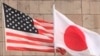美国驻日大使肯尼迪日前离任之际，东京帝国酒店外飘扬着的日美国旗