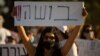 Israelis Angry at Netanyahu Over New Outbreak, Economic Pain