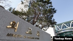 한국 서울의 외교부 건물.